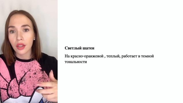 Хна для бровей. Колористика хны AntuOne. Елена Поль