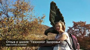 Отзыв от Елены - студентки Школы Технологий Здоровья