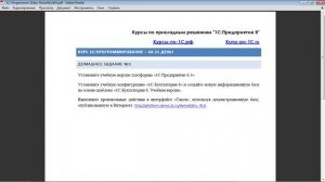 1C-Programmer-21day-HW-Solution01.avi