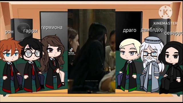 //Реакции персонажей Гарри Поттер на Гарри ⚡\\