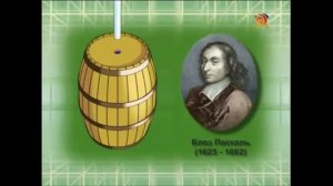 Давление столба жидкости + пресс  ФИЗИКА 7 КЛАСС