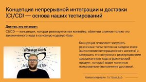 Путь к автотестированию. Начало.