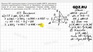 № 157 - Геометрия 10-11 класс Атанасян