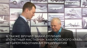 Михаил Дегтярёв встретился с коллективом Комсомольского-на-Амуре авиационного завода им. Гагарина