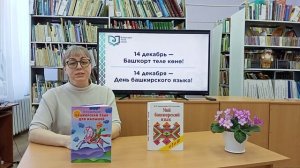 Рами Гарипов " Родной язык" читает Светлана Малинкина