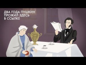 Пушкинские горы