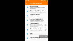 KDE Connect или как синхронизировать Ваш Linux дистрибутив с Вашим смартфоном