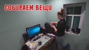 МЫ ПЕРЕЕЗЖАЕМ / ДЕЛАЮ ВОРОТА В ДОЖДЬ / СДЕЛАЛ КАЛИТКУ