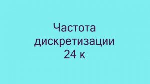 Моделирование ЦФ НЧ 1-го порядка Nm.wmv
