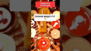 ПОВЫСИТЬ ПОТЕНЦИЮ #онлайн #ритуал #светланаведа #shorts