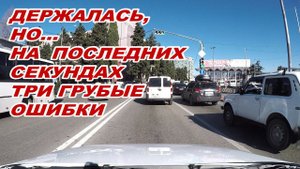 #3 грубые #ошибки на #экзамене по #вождению в городе