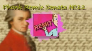 Моцарт - Соната 11  (Remix)