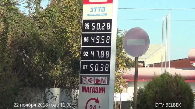 Цены на бензин 22 11 2018г