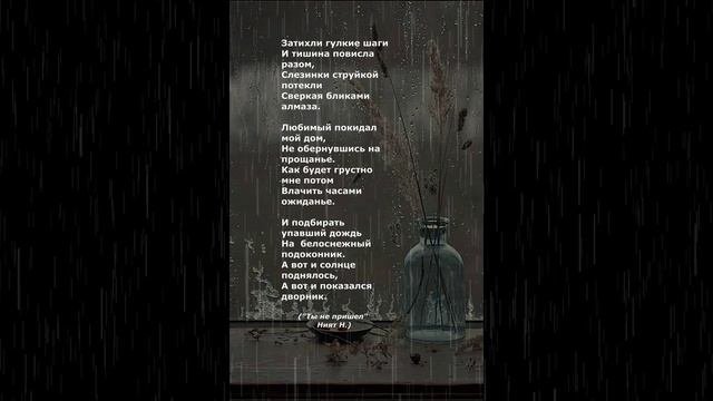 #поэзия#стихи