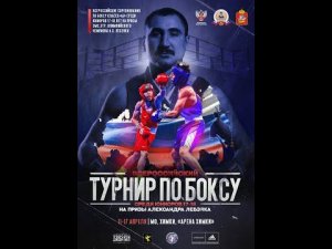 ВС по боксу среди юниоров 17-18 лет на призы Олимпийского чемпиона А.Б. Лебзяка. Химки. День 4.