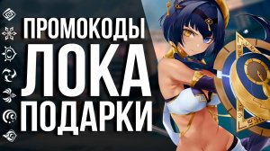 ЧТО НАМ ПОКАЖУТ НА СТРИМЕ В ЭТУ ПЯТНИЦУ? ПРОМОКОДЫ, ЛОКАЦИЯ И АНОНС ГОДОВЩИНЫ И ПОДАРКОВ!