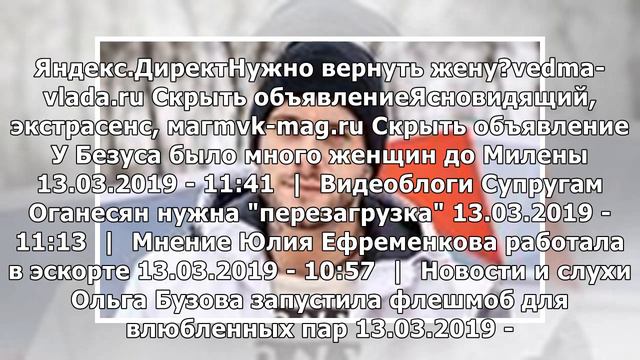 Евгений Ромашов снова влюбился
