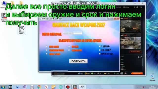 Как получить оружие анубис в Warface бесплатно Бесплатные оружия 2017 смотреть онлайн