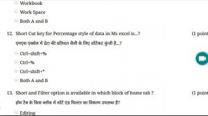 Ms Excel 2016 | COMPUTER | ceiling and floor function |  Round function |MCQs | UPPCL LATEST UPDATE