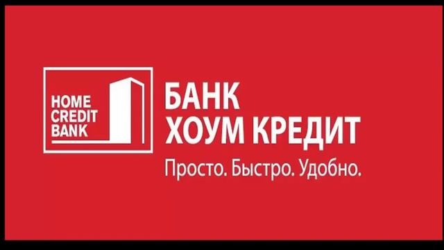 Почему хоум банк переходит в совкомбанк кредит