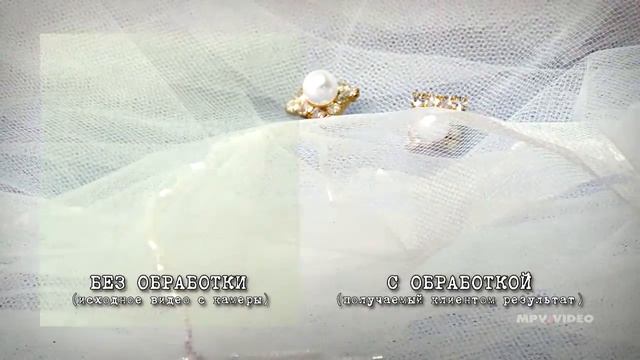 Съемка свадебных аксессуаров для клипа смотреть онлайн