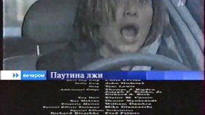 Конец фильма и часы (1 канал, 25 января 2004)