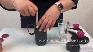 Кислородный коктейль дома. Готовим с помощью Вспенивателя Tupperware