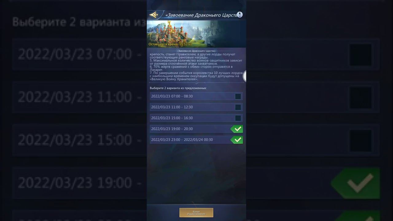 Puzzles conquest Завоевание Драконьего Царства часть 1 этап голосования! Гайд, помощь! Подписка!