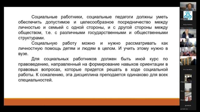 Вебинар по оценке потребностей смотреть онлайн