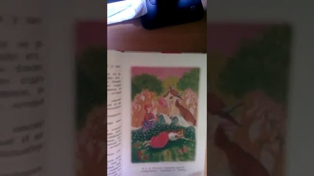 Обзор на книгу 3 класс хрестоматия для смотреть онлайн