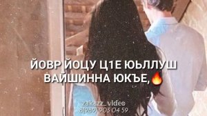 Алахьа, даггар бу буьйцу безам ❤#чеченскаяпесня