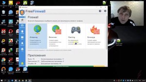 Бесплатный Firewall для Windows 7 8 10 ? Какой фаервол выбрать