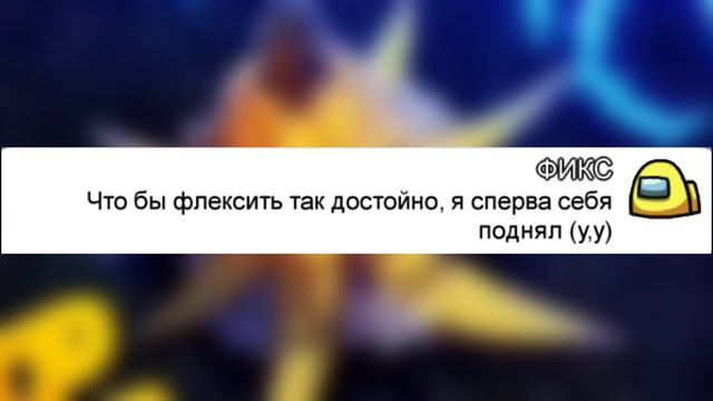 🛑ЧАТ АМОНГ АС ПОЕТ ФИКС БАНАНА// ЧАТ АМОНГ АС ПОЕТ// АМОНГ АС ПРАНК// смотреть онлайн