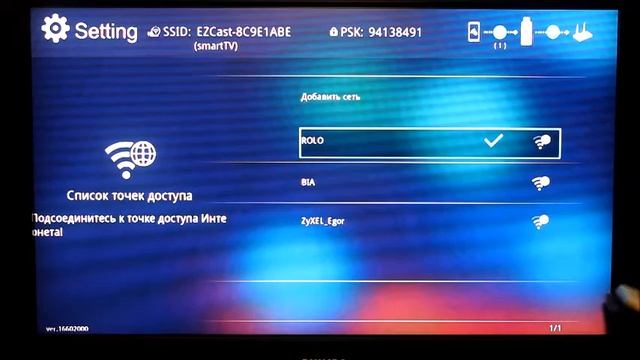Настройка приставки Rombica SmartCast A0002( + смартфон). смотреть онлайн