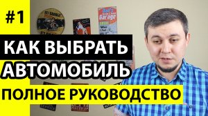 Проверка авто перед покупкой. Как проверить автомобиль. Проверка авто при покупке.