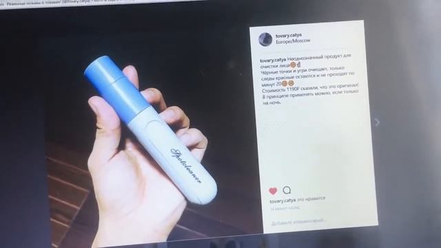 Вакуумный очиститель stop cleaner пор для лица. Мой отзыв.