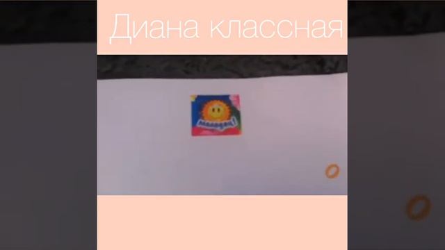 Сладкий плакат на день рождение ? смотреть онлайн