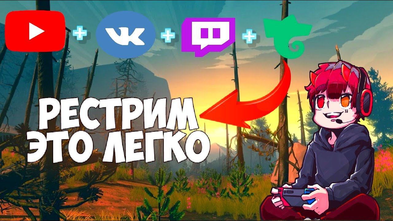 Plugins (БЕСПЛАТНЫЕ ПРОГРАММЫ), СТРИМ ТВИЧ, СТРИМ ЮТУБ !!!!