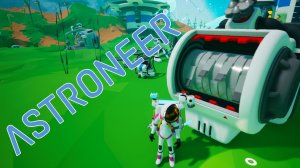 Утилизация ★ ASTRONEER # 10