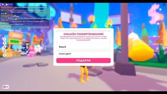 пж подарок любой донат коплю на скин стоит 490 рб смотреть онлайн