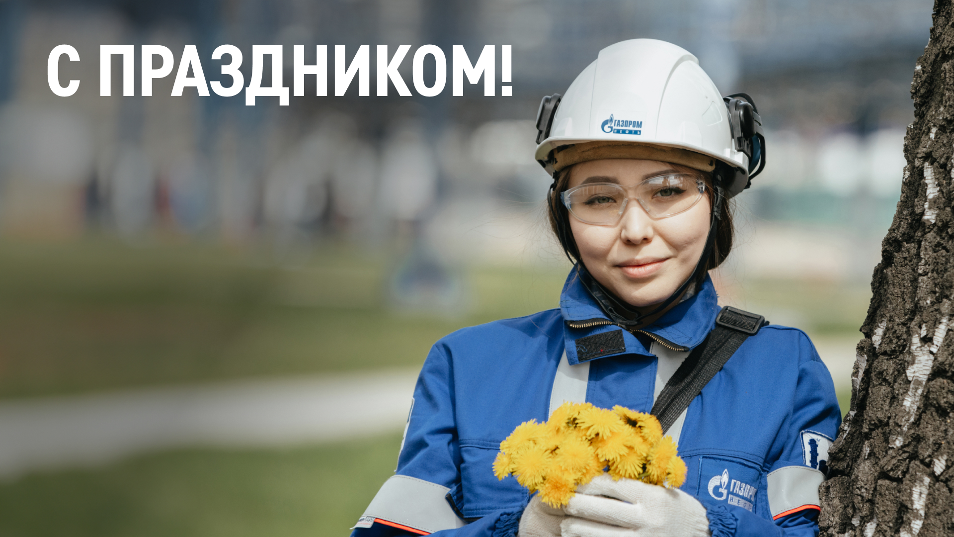 Нефтяная женщина