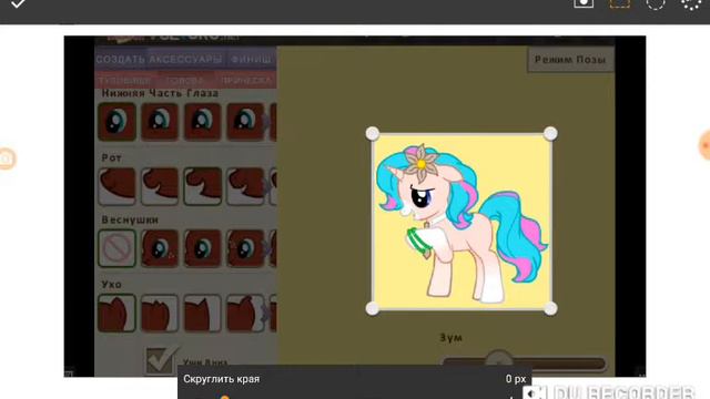 Как ставить 2 ато и больше пони на 1 фон ?! смотреть онлайн