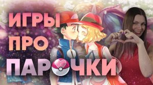 Романтика в играх Nintendo: Зельда, Фокс, Марио и остальные безумно влюблённые на 14 февраля