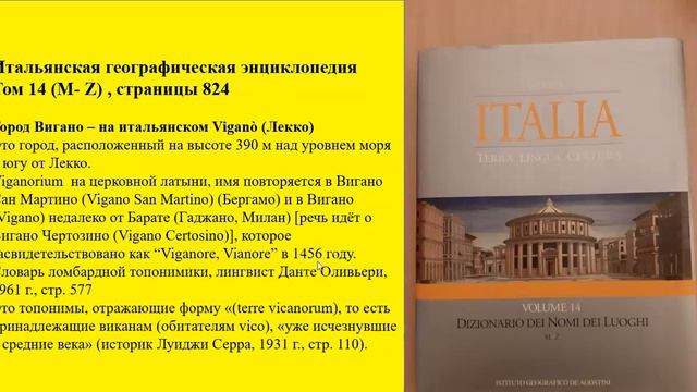 #Как_правильно_произносить_фамилию Архиепископа #Карла_Марии_Вигано (#Viganò) (17 ноября 2020 г.)