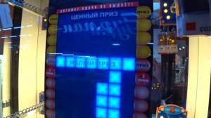 Играю в Игровые Автоматы Tetris,Толкатель, Хватайка! 100% Автомат Key Master 21, Автоматы с Призами