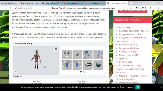 Кто такой доктор Луи? Все о нём смотреть онлайн