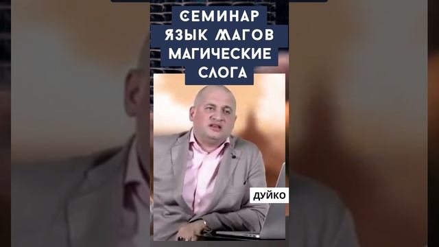 Семинар Слогамага: Язык магов