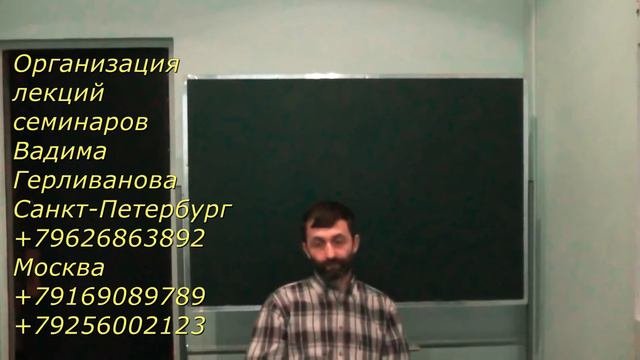 Вадим Герливанов  Семинар  Москва  05 06 декабря 2015 г  1 Введение