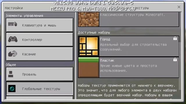 Новые скрытые настройки в Minecraft PE 0.16.0 ( Без модов !) смотреть онлайн