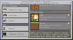 Новые скрытые настройки в Minecraft PE 0.16.0 ( Без модов !)